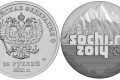 Russia: moneta per le olimpiadi di Sochi 2014