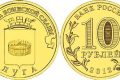 Russia, una moneta per la città di Luga