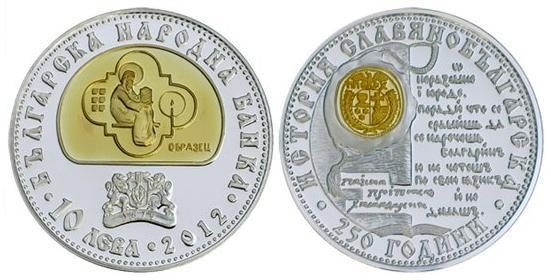 Bulgaria, moneta per la “Storia slavo-bulgara”