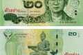 Thailandia, nuova banconota da 20 baht