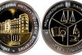 Ucraina, moneta per la polizia scientifica
