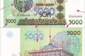 Uzbekistan, nuova banconota da 5.000 sum