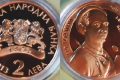 Bulgaria, moneta per il pittore Boyadzhiev