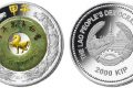 Laos, moneta per l'anno del Cavallo