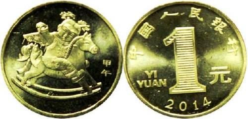 Cina, diciassette monete per l’anno del Cavallo
