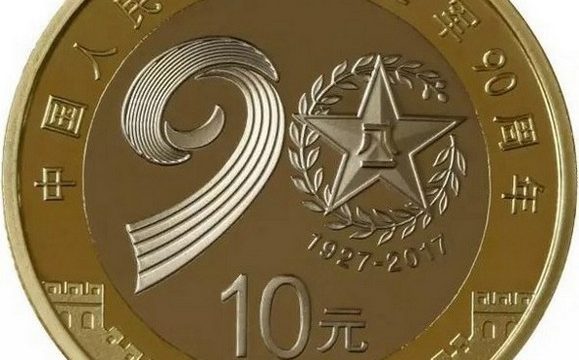 Cina, dieci monete per il 90° anniversario dell’esercito