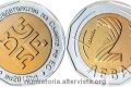 Bulgaria, moneta per la presidenza UE 2018