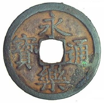 Yong Le Tong Bao, la moneta delle esplorazioni